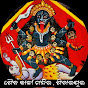 SaibaKaliTemple Sikharpur logo