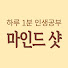 bkYMVdWasDw-channel-avatar-마인드샷MindShot