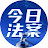 CCTV今日说法官方频道