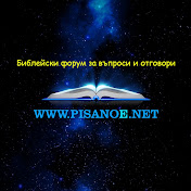 pisano e