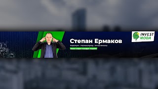 Заставка Ютуб-канала «Степан Ермаков»