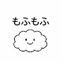 むくむく