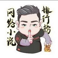 网络小说排行榜アイコン画像