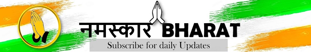 à¤¨à¤®à¤¸à¥à¤•à¤¾à¤° Bharat YouTube channel avatar