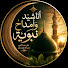 -7ThIAn6t9M-channel-avatar-أناشيد وأمداح نبوية