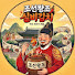 ZHRNred-tO0-channel-avatar-조선왕조 실비김치