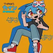 カイン【ルベルP】