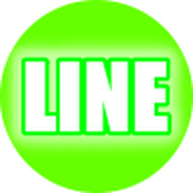 そこにLINEはあるのかい