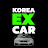 KoreaExCar
