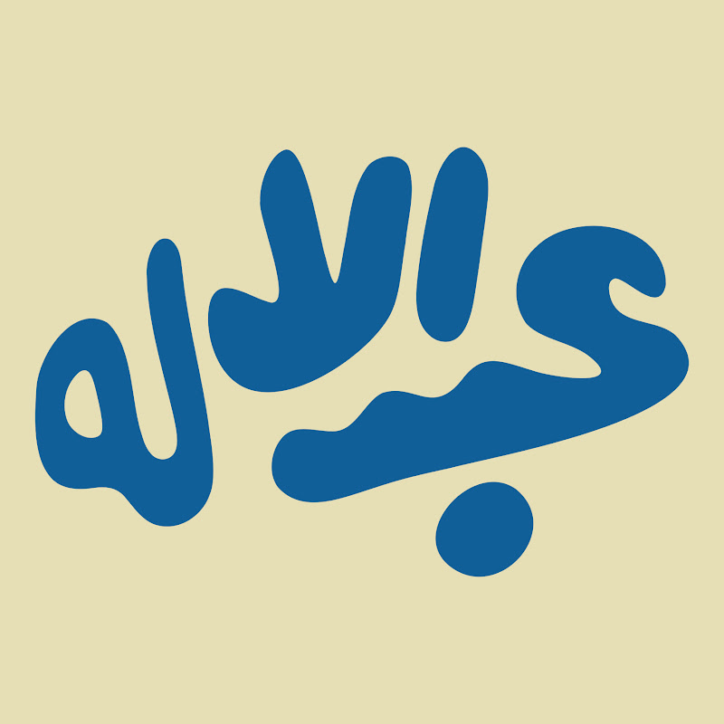 عبدالاله Abdulelah l