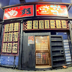 岐阜羽島で創業30年　炭焼きの店　鳥好アイコン画像