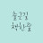 @한줄독서포럼
