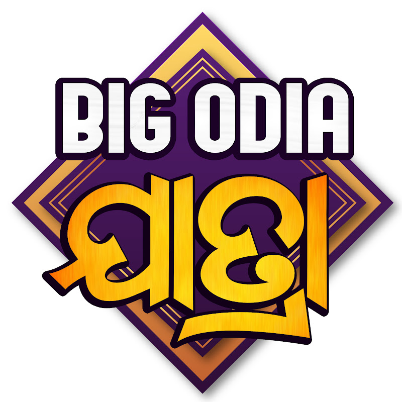 Big Odia Jatra