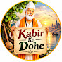 Kabir Ke Dohe