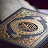 Суры из Корана