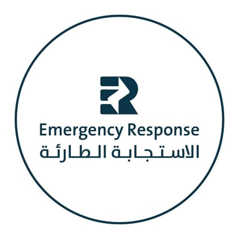 الاستجابة الطارئة  The Emergency Response 