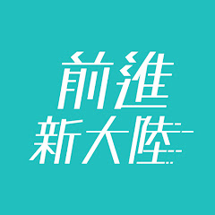 前進新大陸工作創業アイコン画像