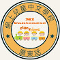 Michigan Cantonese Storytime logo