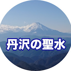丹沢の聖水アイコン画像