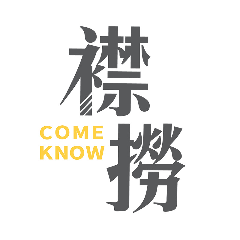 Come Know