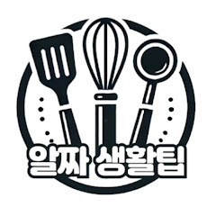 알짜생활팁