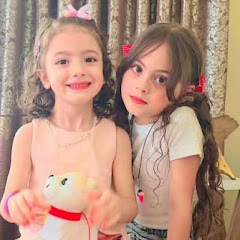 لولو وغزل فاملي 🌼