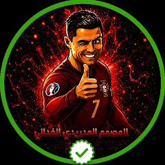 المصمم المدريدي الفدائي