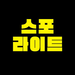 스포라이트