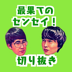 カラタチの最果てのセンセイ切り抜きアイコン画像