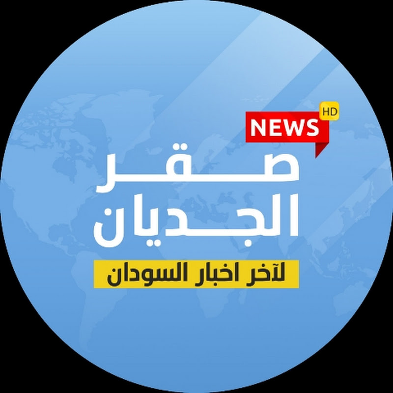 صقر الجديان