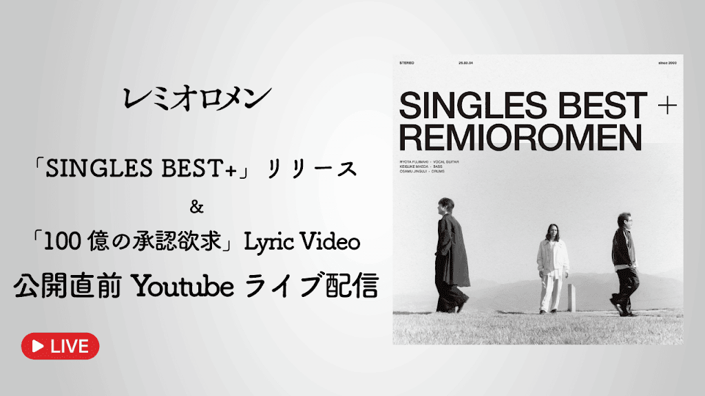 レミオロメン - YouTube