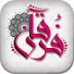 M7M9Hp78EzU-channel-avatar-Quran - الفرقان