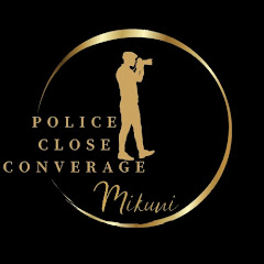 ミクニの調査ファイル【アメリカ警察&海外事件】