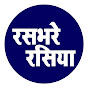 Rasbhare Rasiya HD Avatar