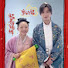 xSZm7BrXjCs-channel-avatar-มเหสีป่วนรัก《我叫刘金凤》Thailand