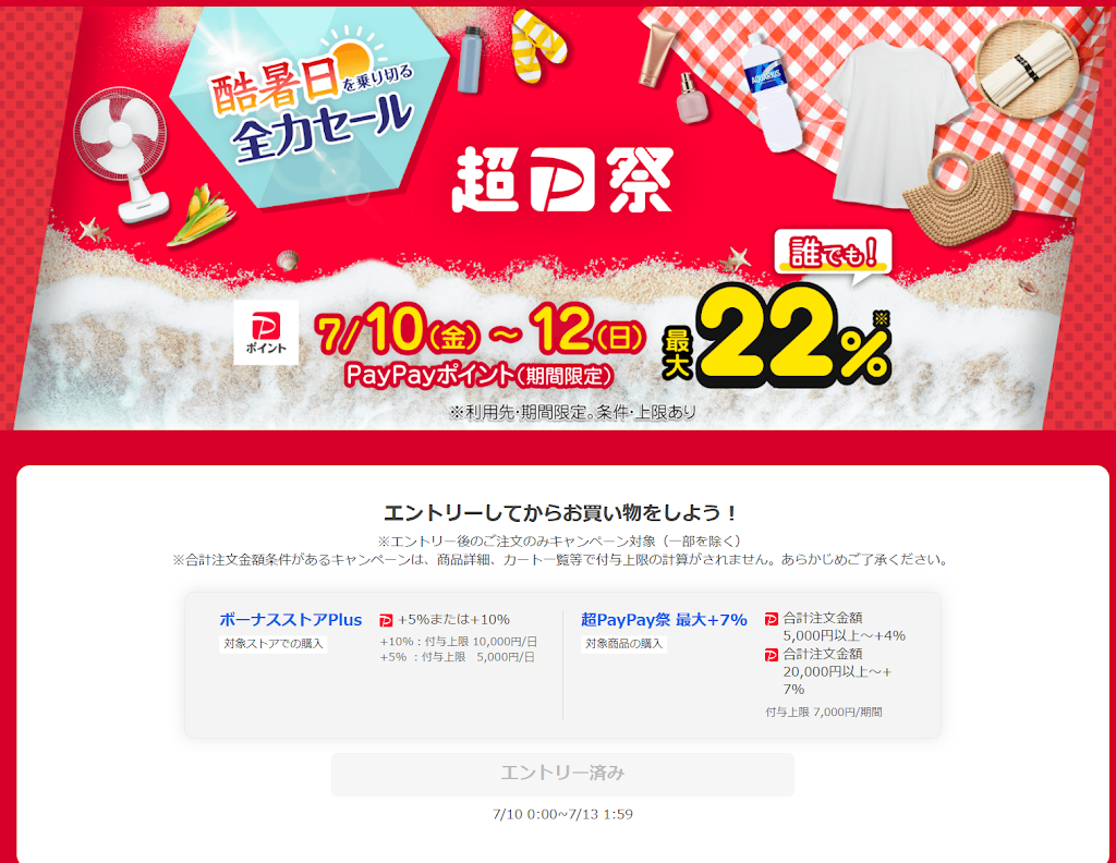 ✨95000円➡59000円✨【～5/17期間限定特価】社会全部入り YouTube