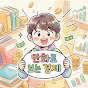만화로 보는 경제