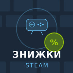 Знижки Steam