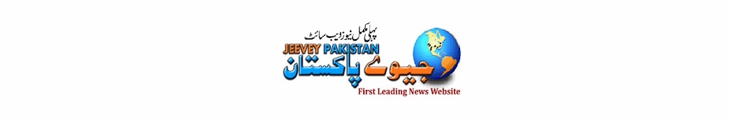 Jeevey Pakistan Avatar canale YouTube 