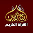 j-NurIJD6iQ-channel-avatar-أروع تلاوات القرآن الكريم
