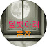 Okptp4aFrt4-channel-avatar-달빛아래 문장