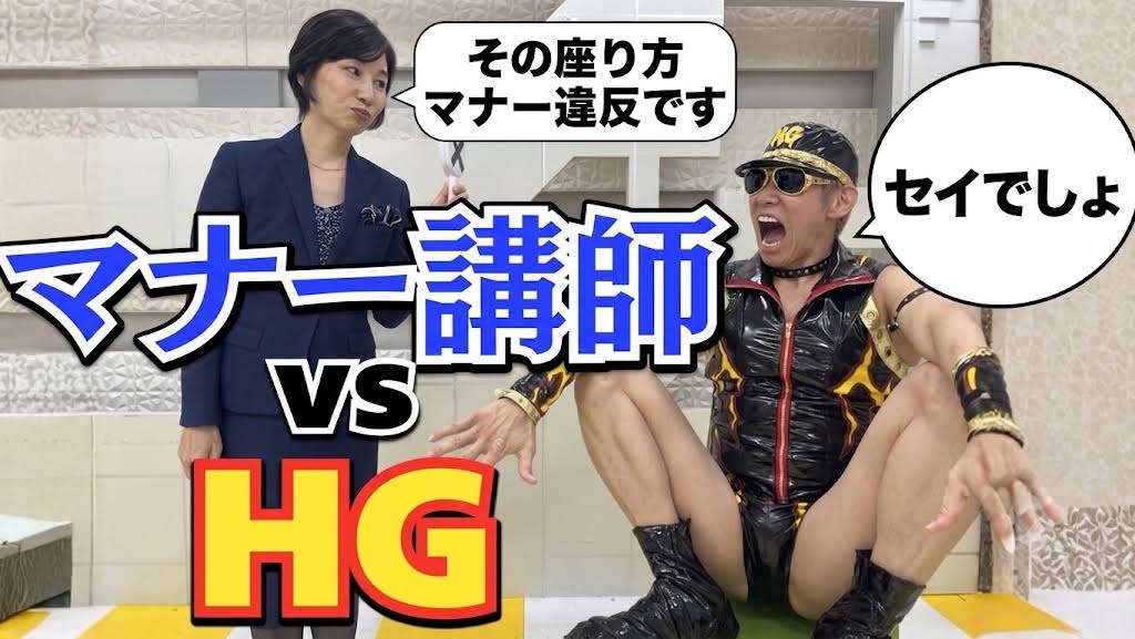 レイザーラモンYG Post from レイザーラモンHGチャンネル - YouTube