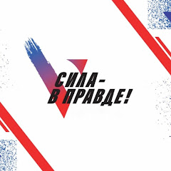 Сила В Правде 🇷🇺 Мариуполь