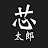 石垣島の芯太郎の配信アーカイブ