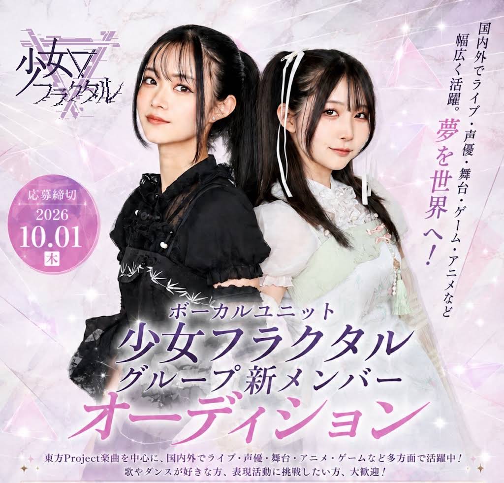 幽閉サテライト・少女フラクタル・幽閉カタルシス 公式チャンネル