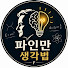 c27lqVoDCzs-channel-avatar-파인만 생각법