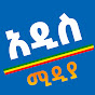 Addis Media logo