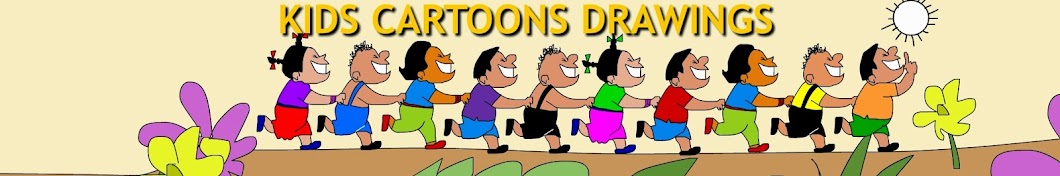 KIDS CARTOON DRAWINGS رمز قناة اليوتيوب