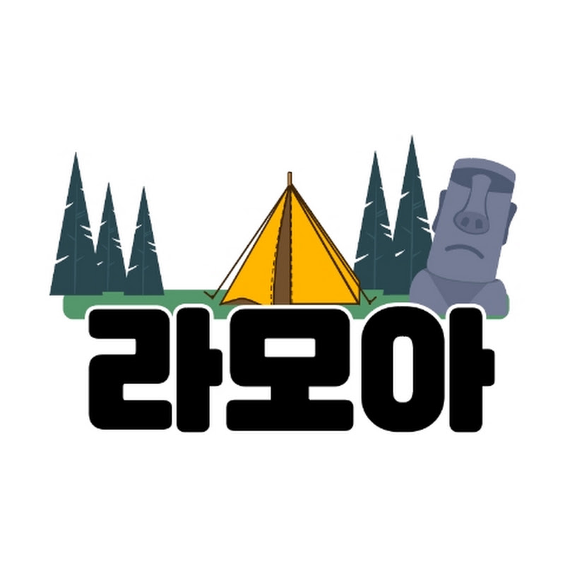 라모아_Lamore