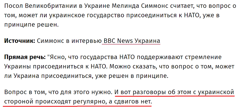 Зеленский утвердил Стратегию коммуникации по евроатлантической интеграции Украины на период до 2025 года - Цензор.НЕТ 141